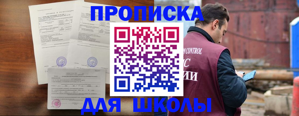 прописка для работы в Алексеевке