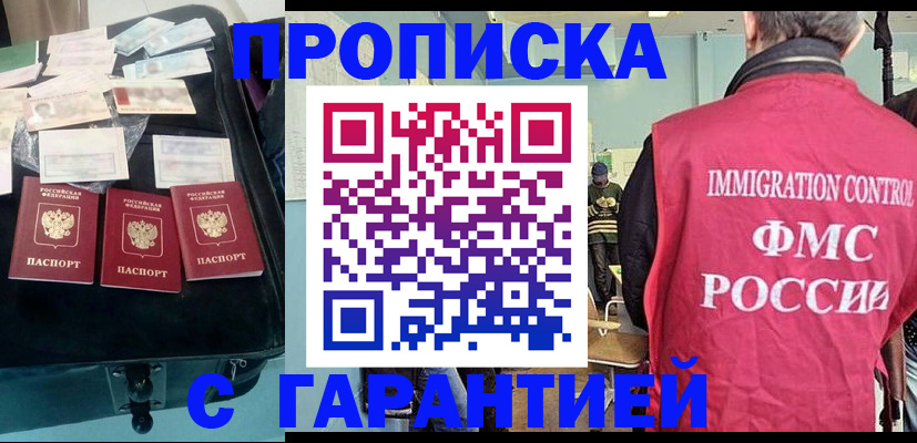 миграционный учет в Алексеевке