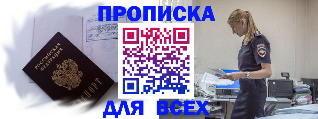 временная регистрация надежно в Алексеевке