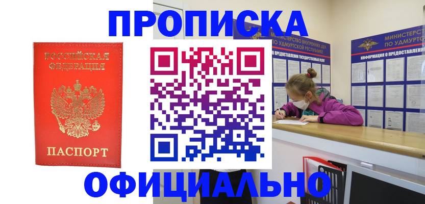 где прописаться в Алексеевке