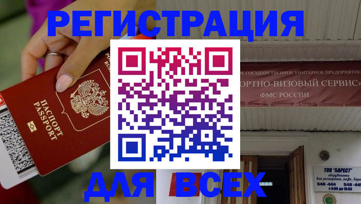 прописка регистрация в Алексеевке