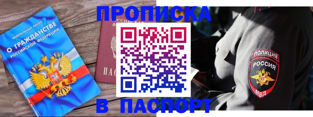 временная регистрация надежно в Алексеевке